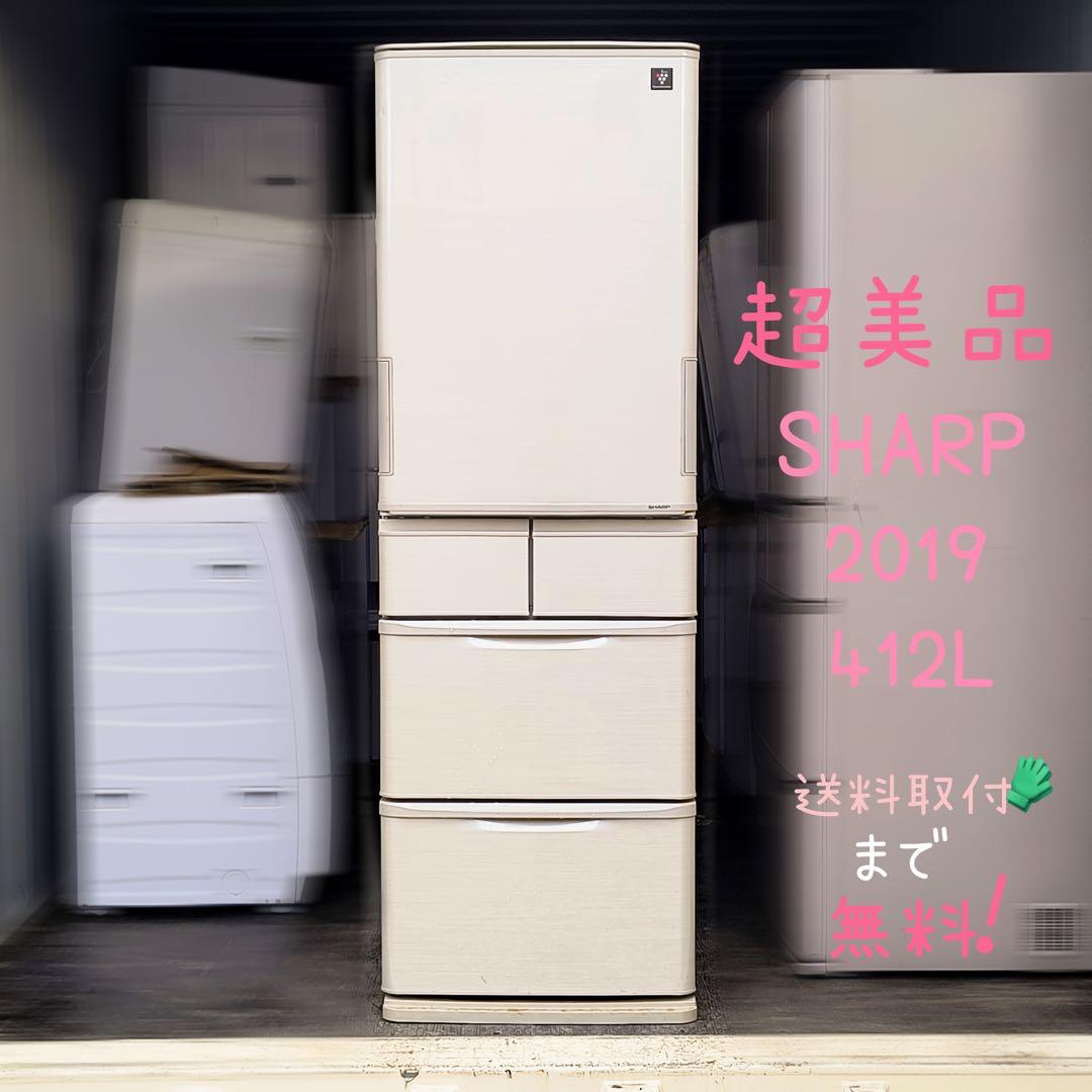 運搬取付無料！シャンパンゴールドのスリムなボディ！純正SHARP冷蔵庫　完動品！