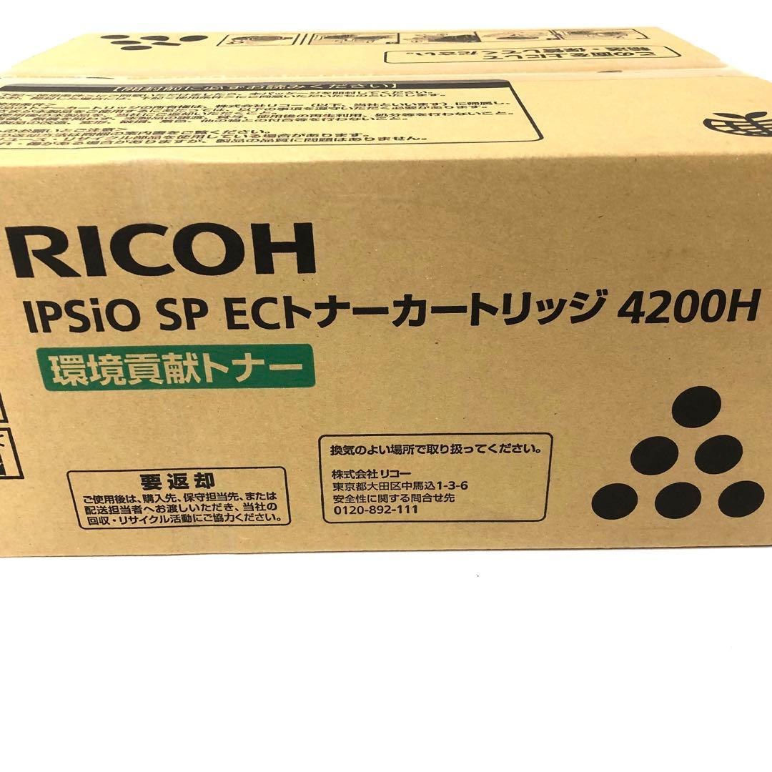 RICOH リコー　IPSIO SP ECトナーカートリッジ 4200H