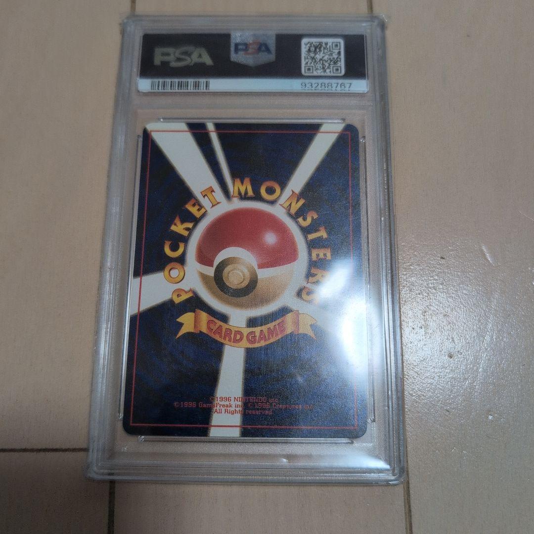 1997年 マダツボミ psa10 旧裏　ポケモンカード