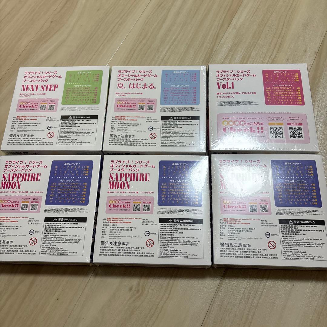 ラブライブ！オフィシャルカードゲーム ラブカ 未開封シュリンク付き