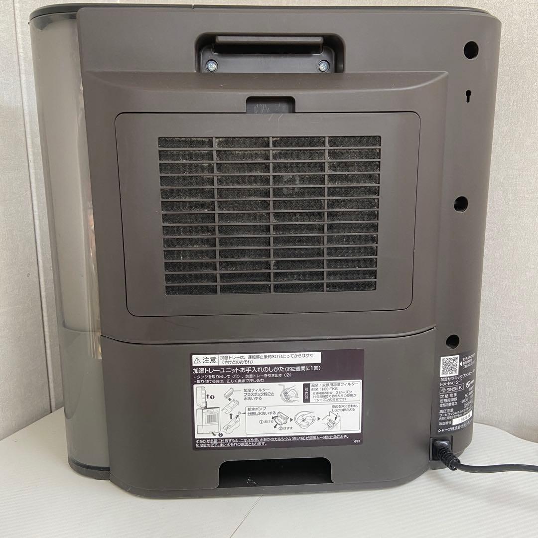 SHARP シャープ⭐️加湿セラミックファンヒーター　2021年製