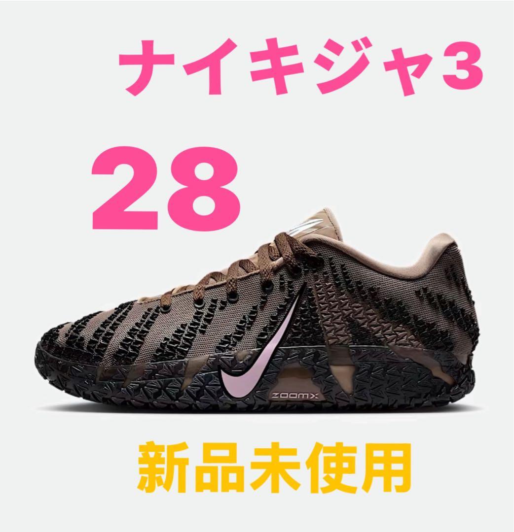 シューズ(男性用) Nike Ja 3 \