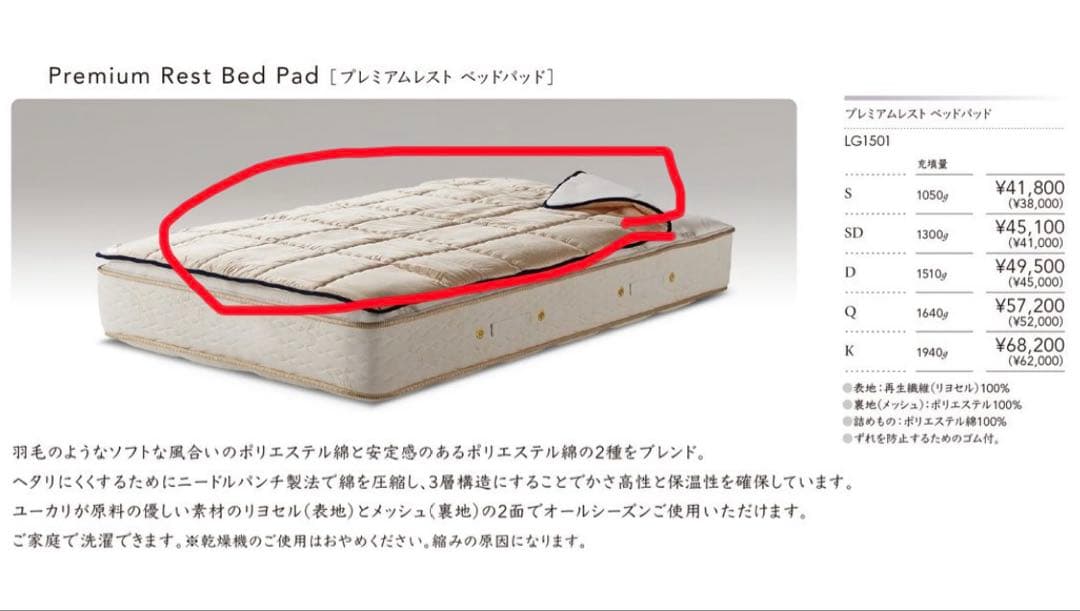 シモンズ プレミアムレスト ベッドパッド クイーン 152x200cm