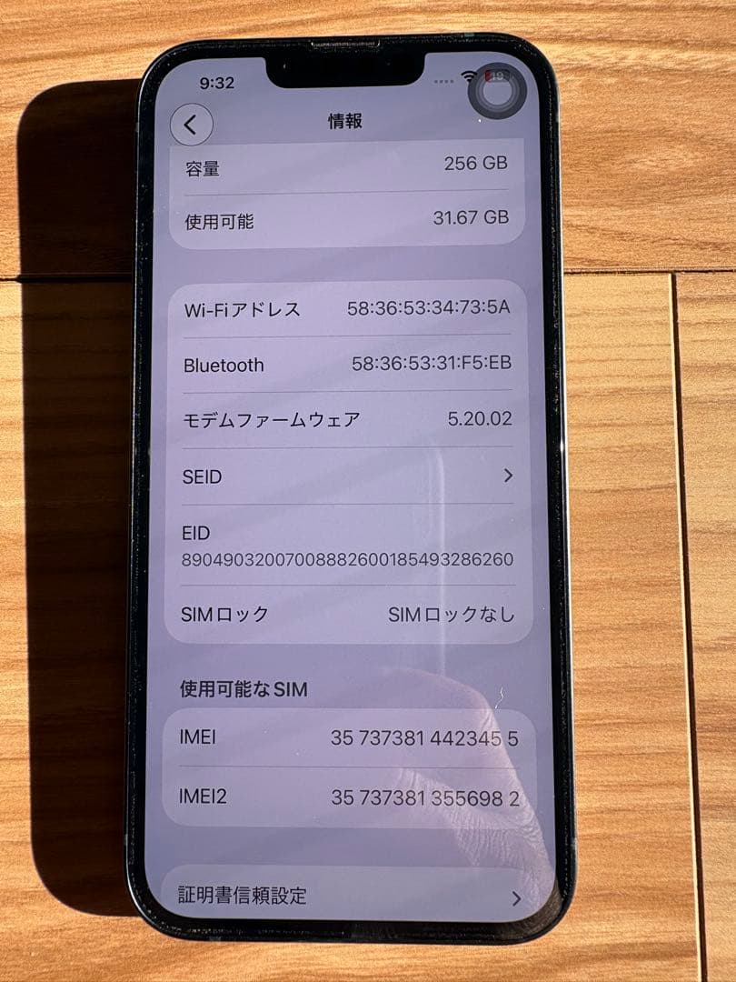 Apple iPhone13 色ミッドナイト256GB