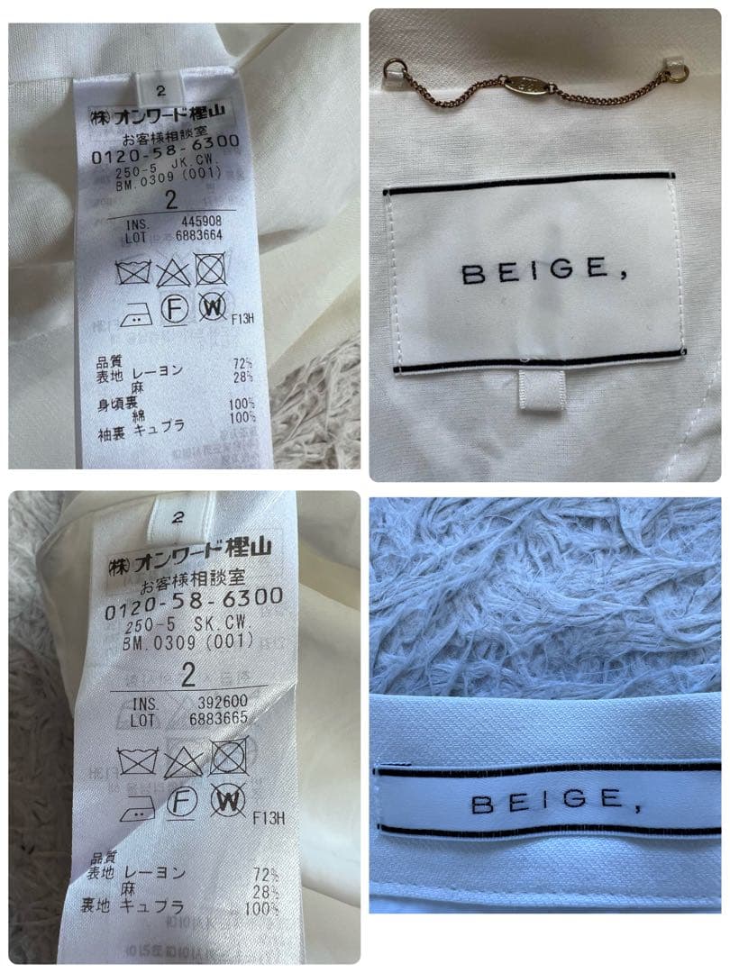 美品 現行 ベイジ セットアップスーツ ノーカラージャケット リネン混 スカート
