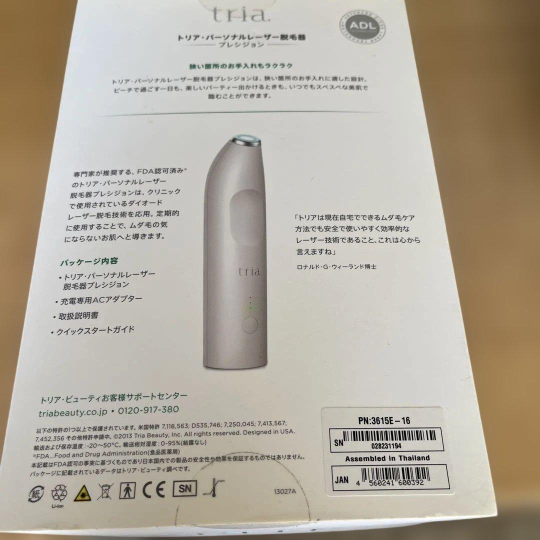脱毛・除毛 tria Hair Removal Laser Precision