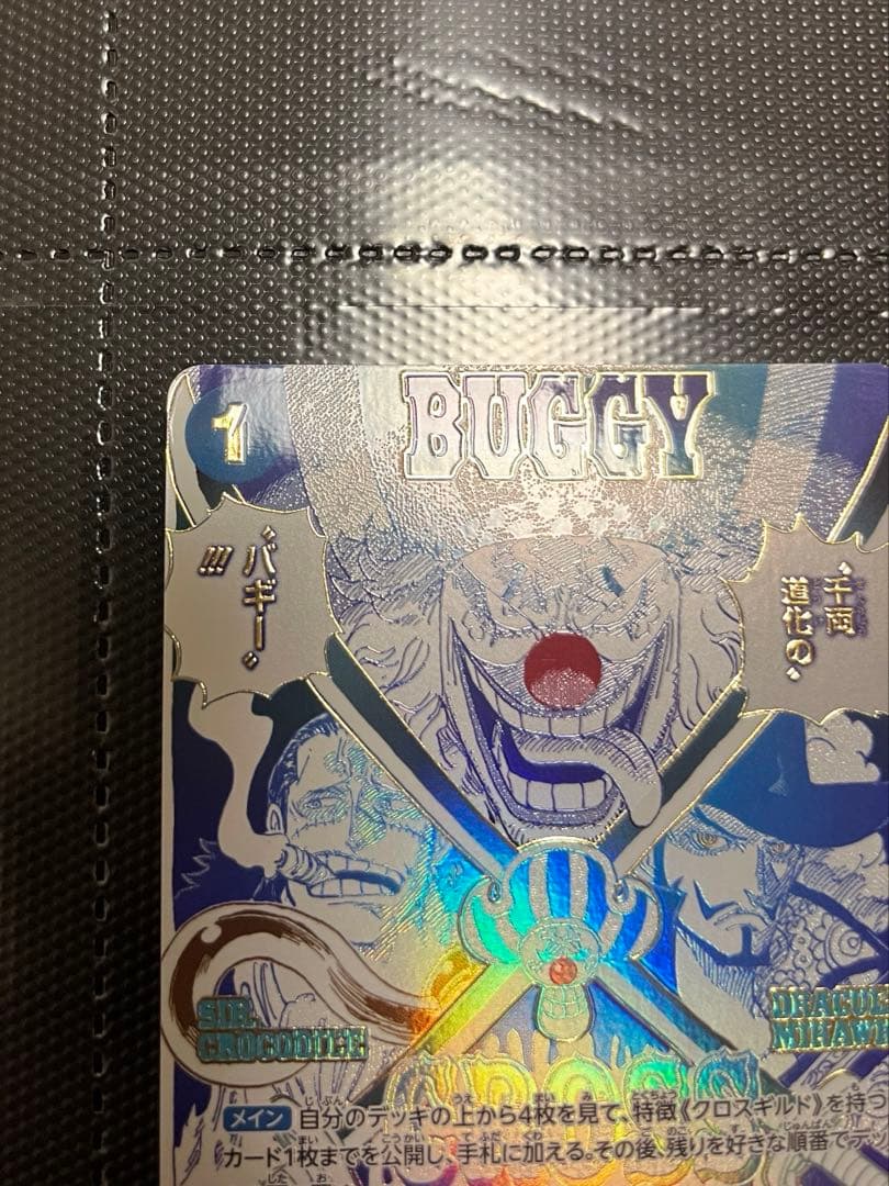 クロスギルド　パラレル ONE PIECE カードゲーム