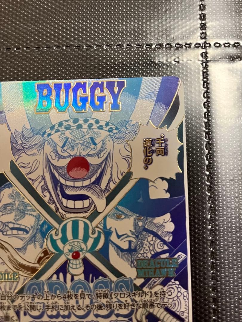 クロスギルド　パラレル ONE PIECE カードゲーム