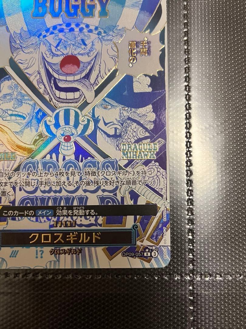 クロスギルド　パラレル ONE PIECE カードゲーム