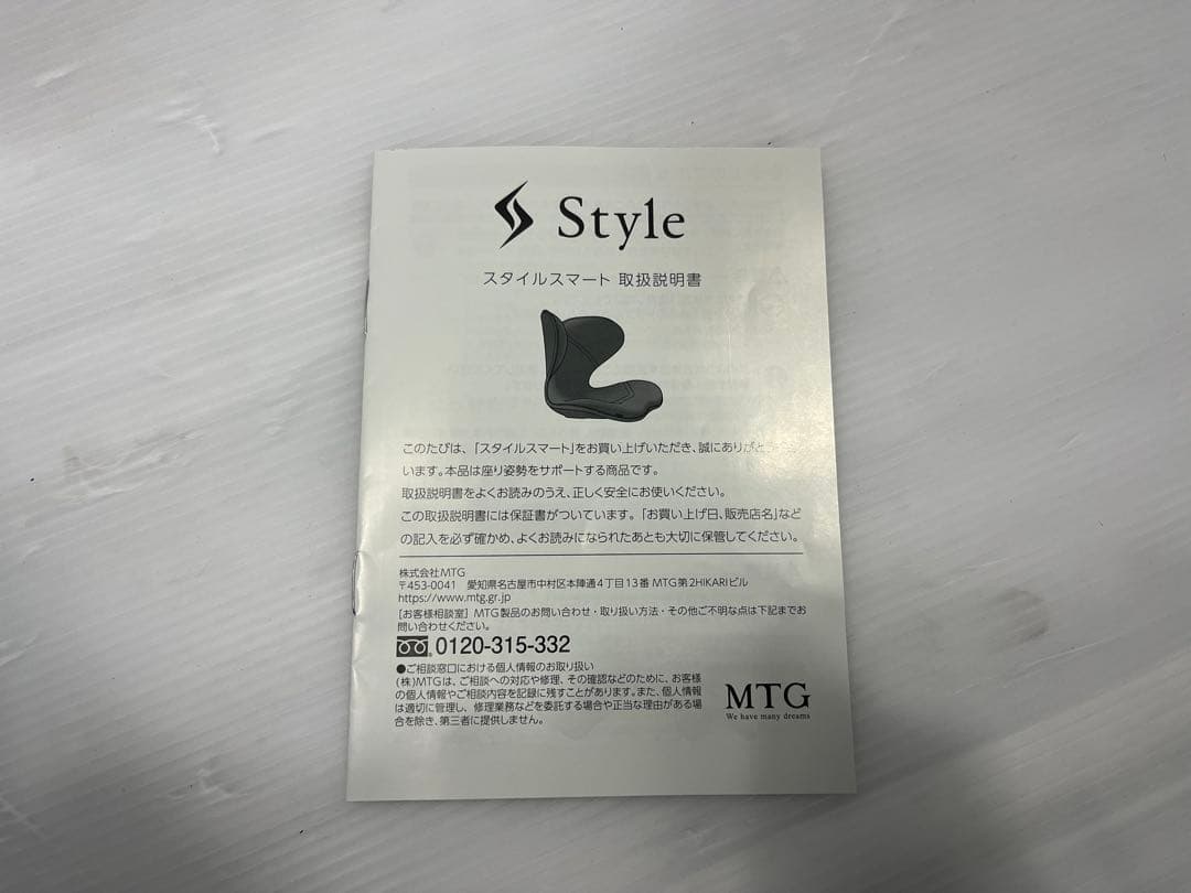 MTG Style SMART スタイルスマート 骨盤 サポート ブラウン