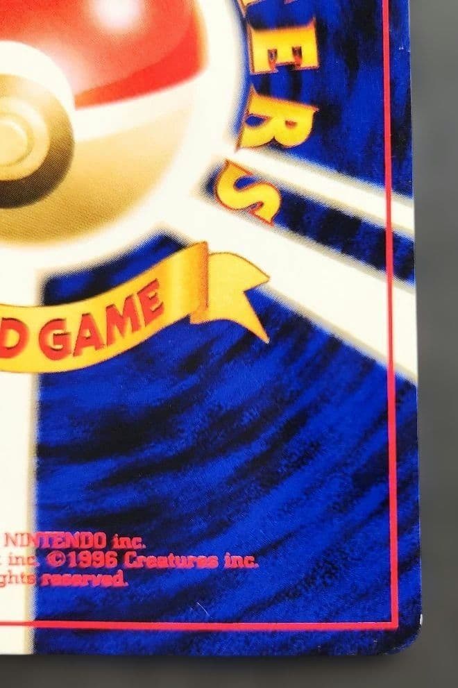 ポケモンカード　ルギア　旧裏　HP90 エレメンタルブラスト