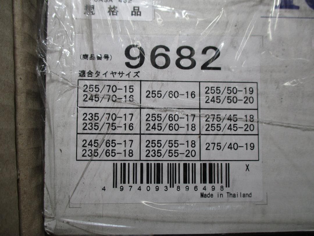 イエティスノーネット 9682 未使用品 冬の必需品！即納 アウトレット品