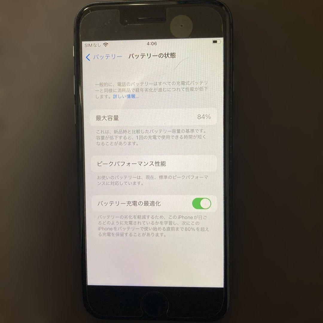 iPhone 本体 ブラック バッテリー84%