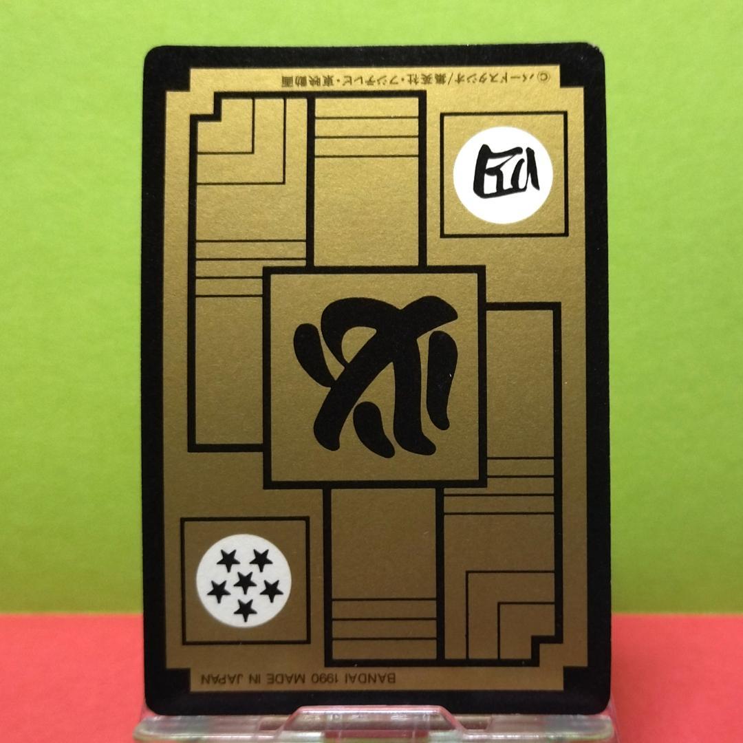 No.２ ドラゴンボール カードダス 本弾 初期 1990年 当時もの 孫悟空