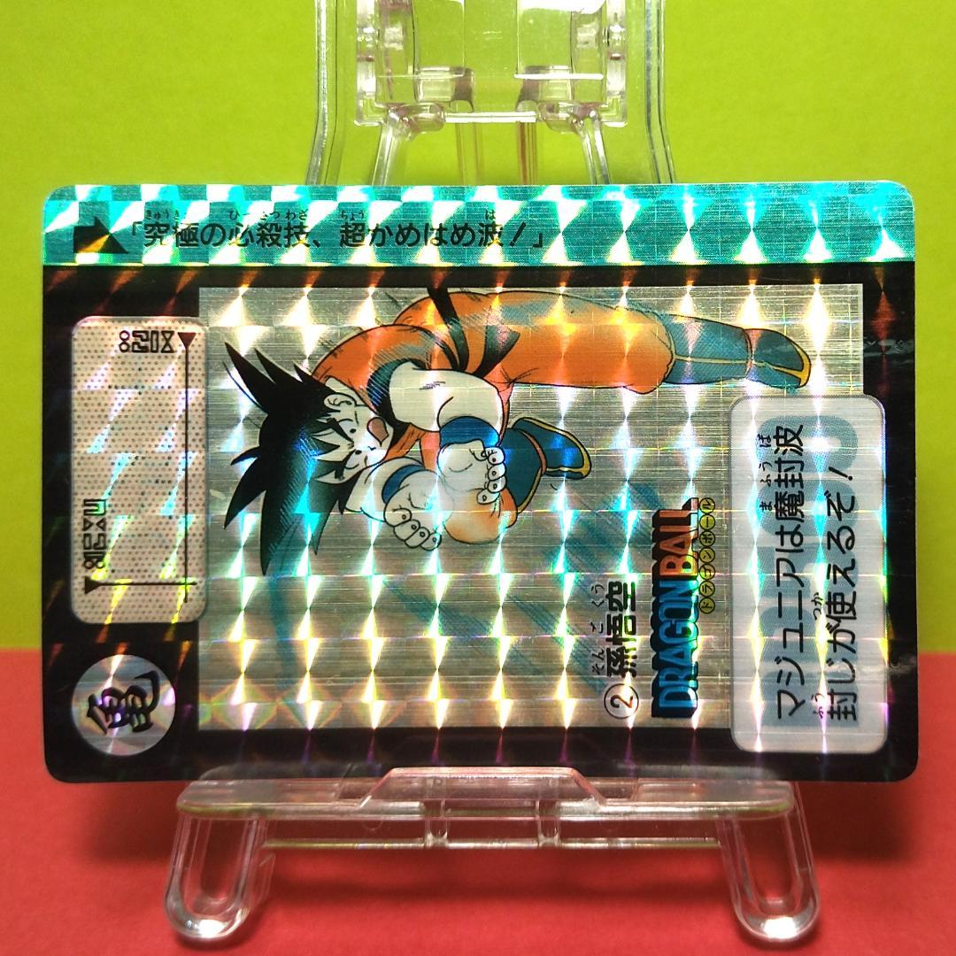 No.２ ドラゴンボール カードダス 本弾 初期 1990年 当時もの 孫悟空
