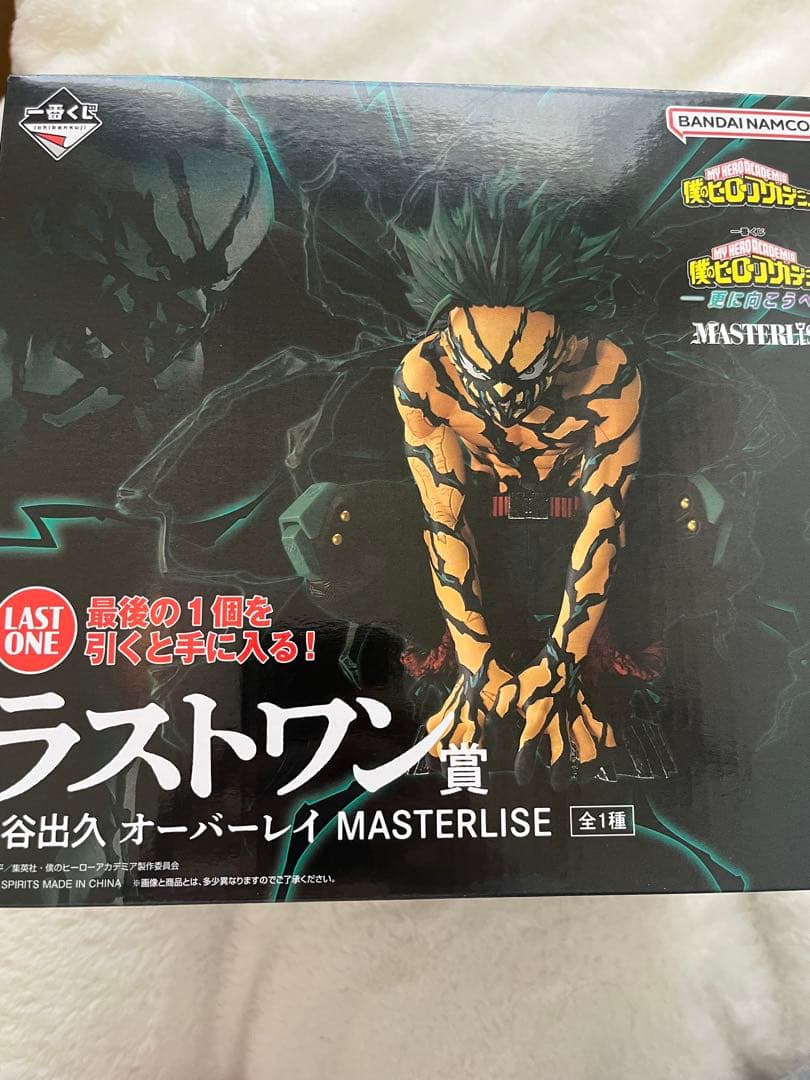 僕のヒーローアカデミア一番くじ 更に向こうへ ラストワン賞 緑谷出久オーバーレイ