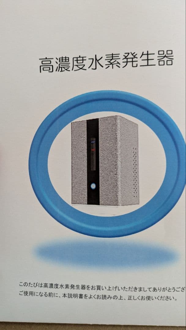 ake、高濃度水素発生器（水素ガス吸入器)オススメ！