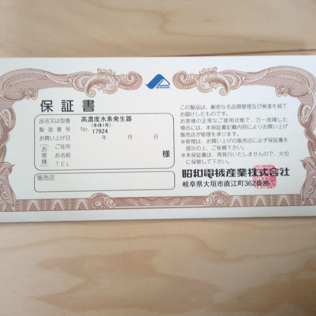 ake、高濃度水素発生器（水素ガス吸入器)オススメ！
