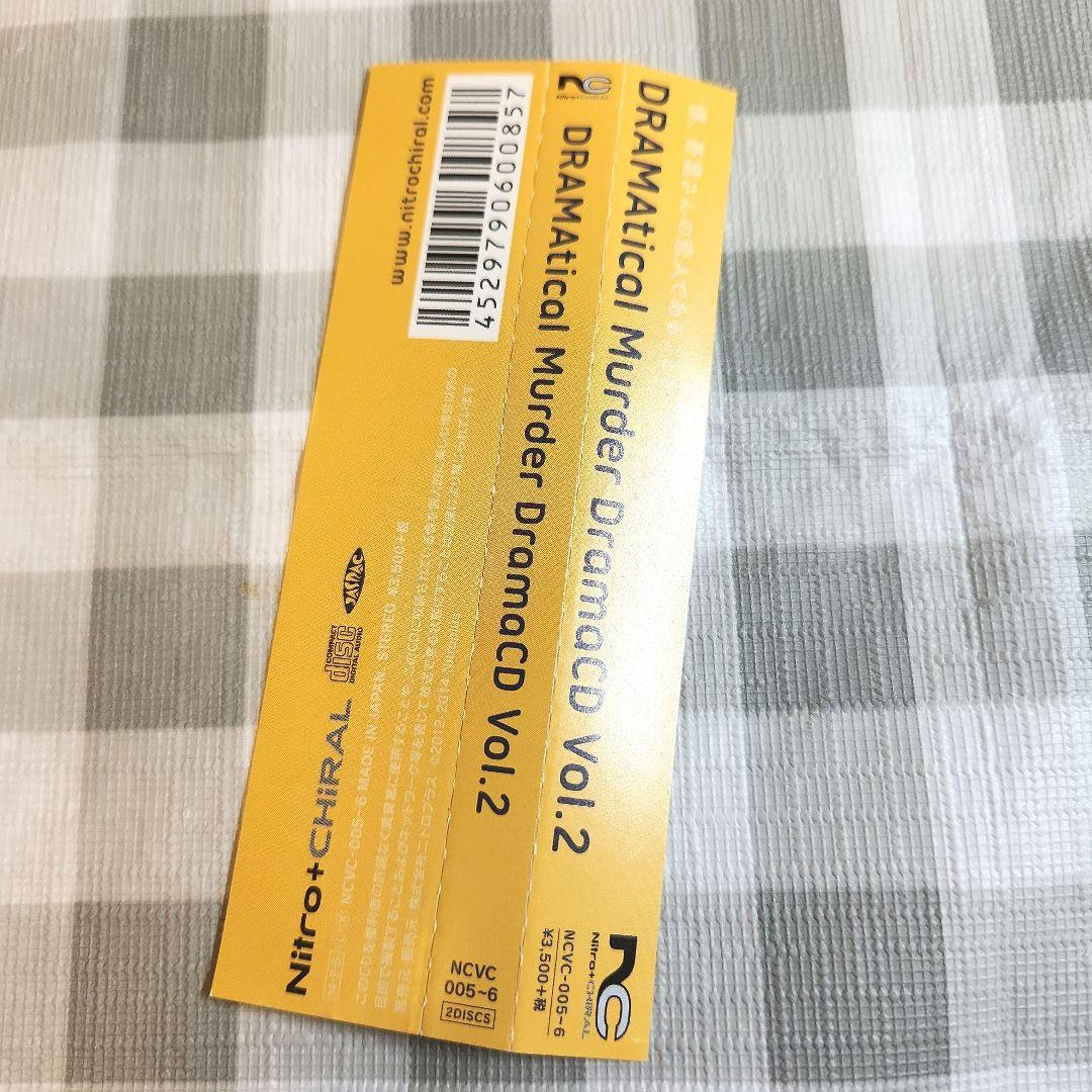 DRAMAtical Murder DramaCD 全5巻セット