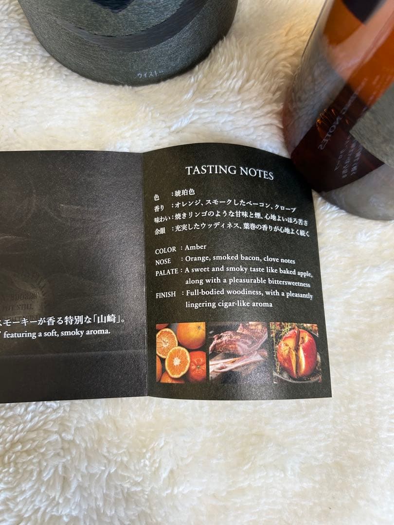 山崎　ウイスキー　スモーキーバッチ　ザ　サード　 The Third