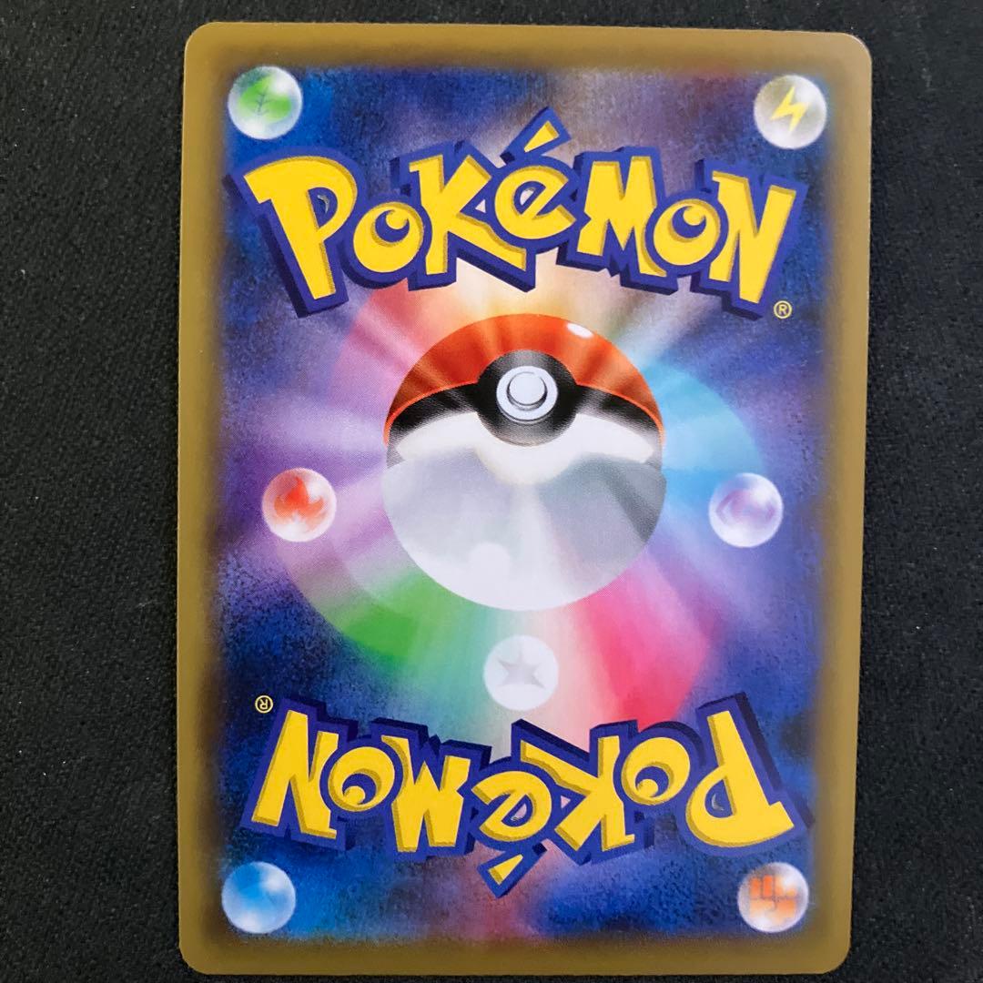 ポケモンカード グリーンの戦略 193/173