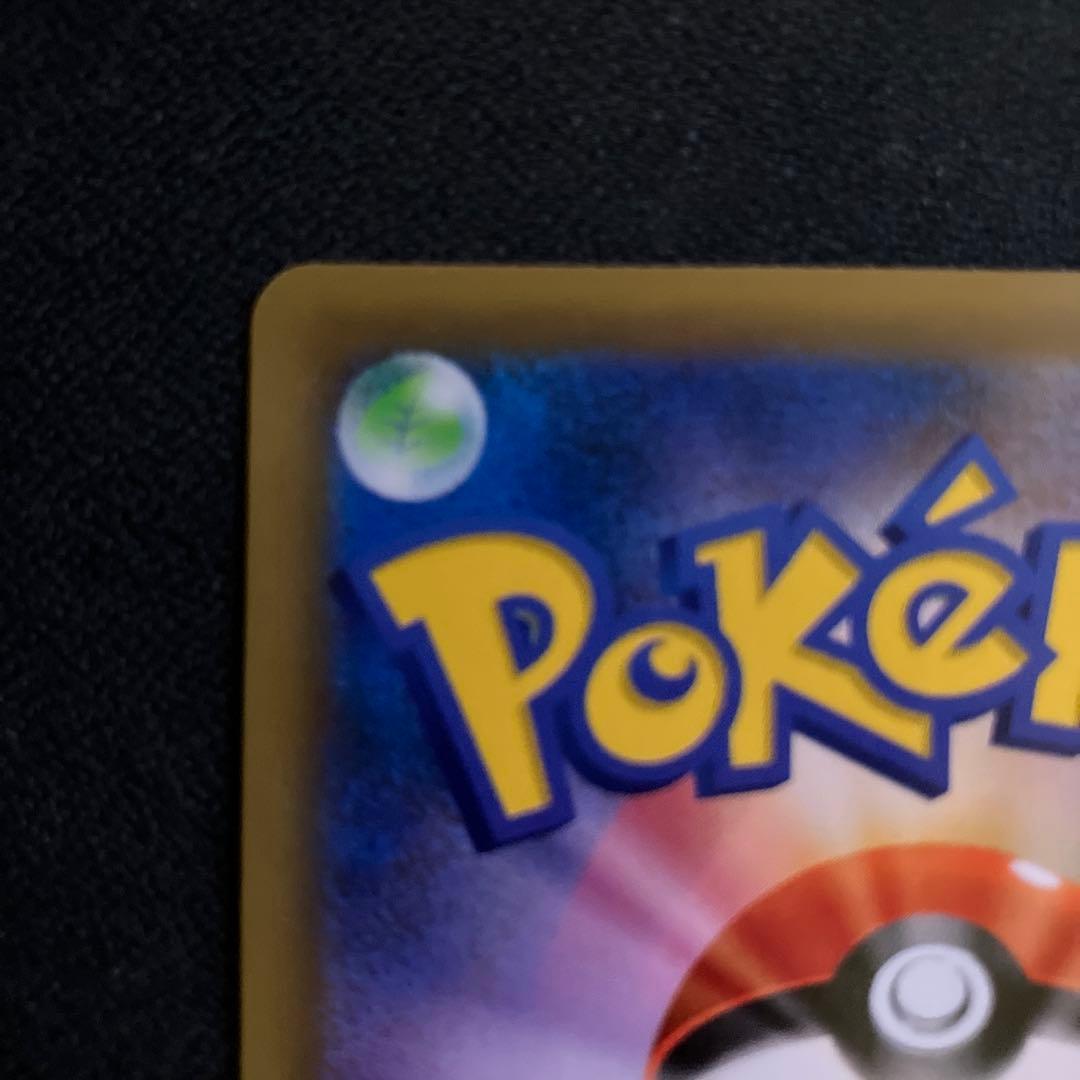 ポケモンカード グリーンの戦略 193/173