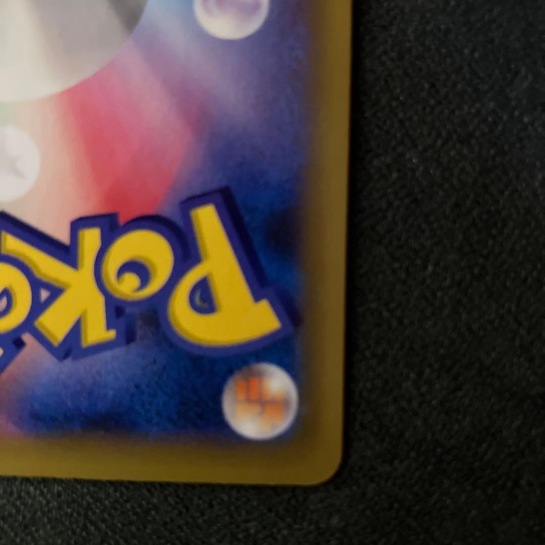 ポケモンカード グリーンの戦略 193/173