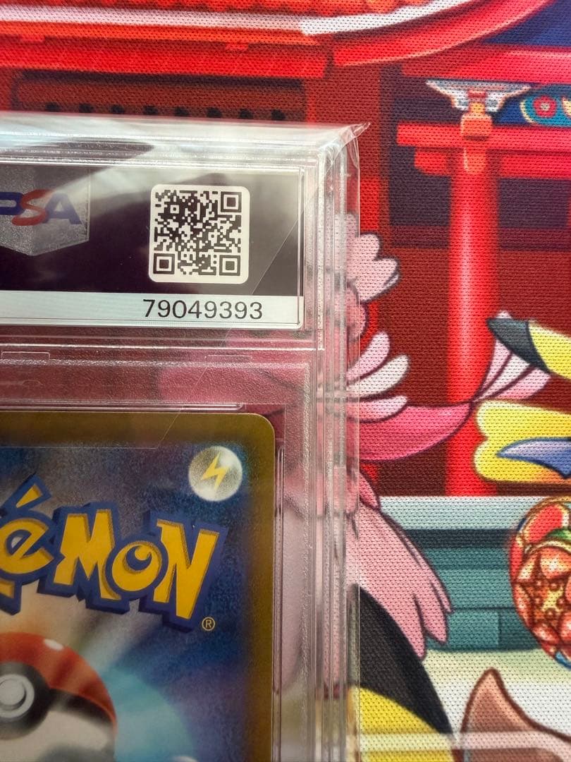 ミュウvmax SA PSA10