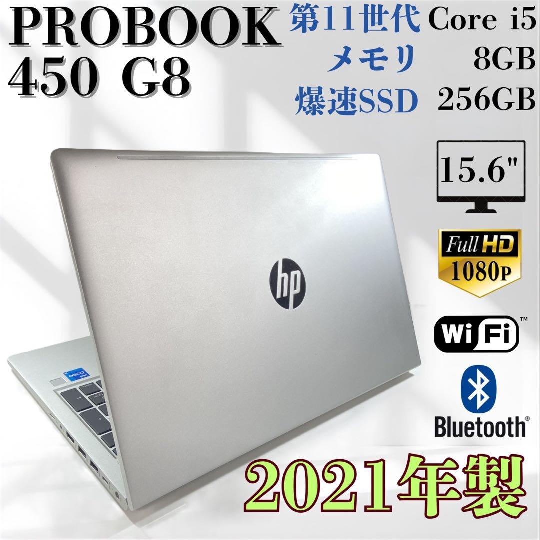 ★2021年製★美品 HP PROBOOK 軽量ノートPC Corei5 H27