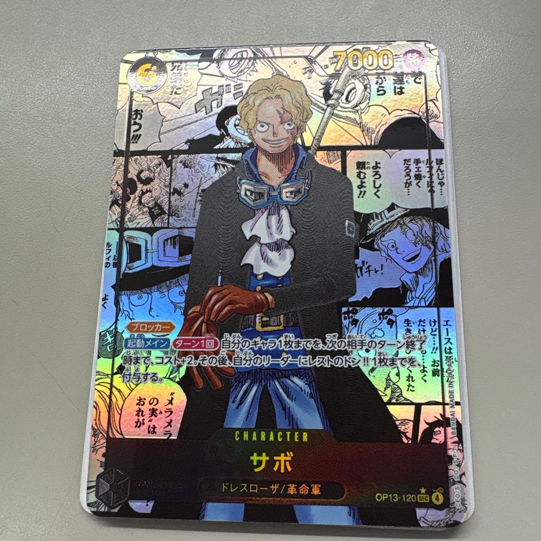 ONE PIECE サボ コミパラ OP13-120