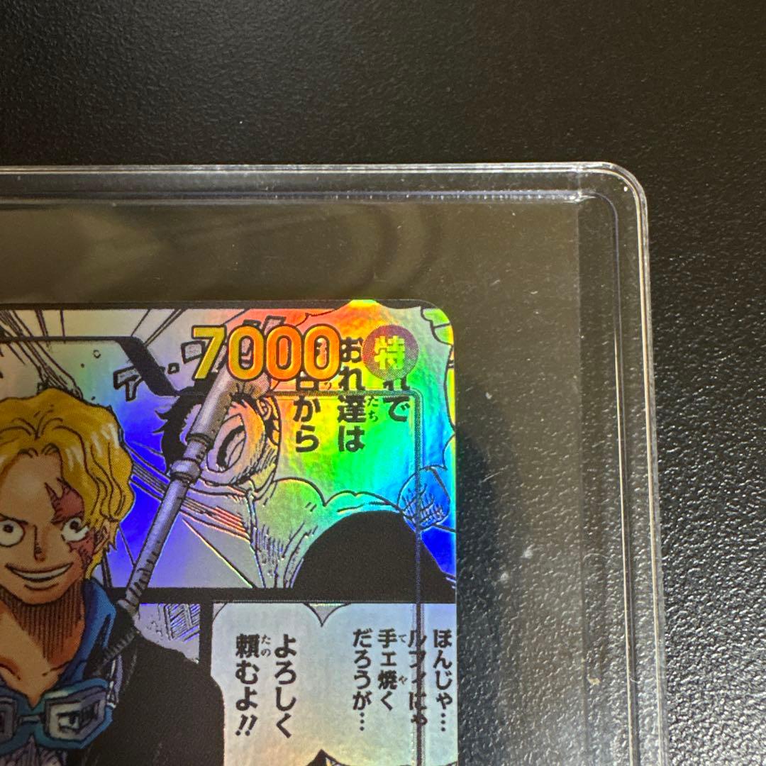 ONE PIECE サボ コミパラ OP13-120