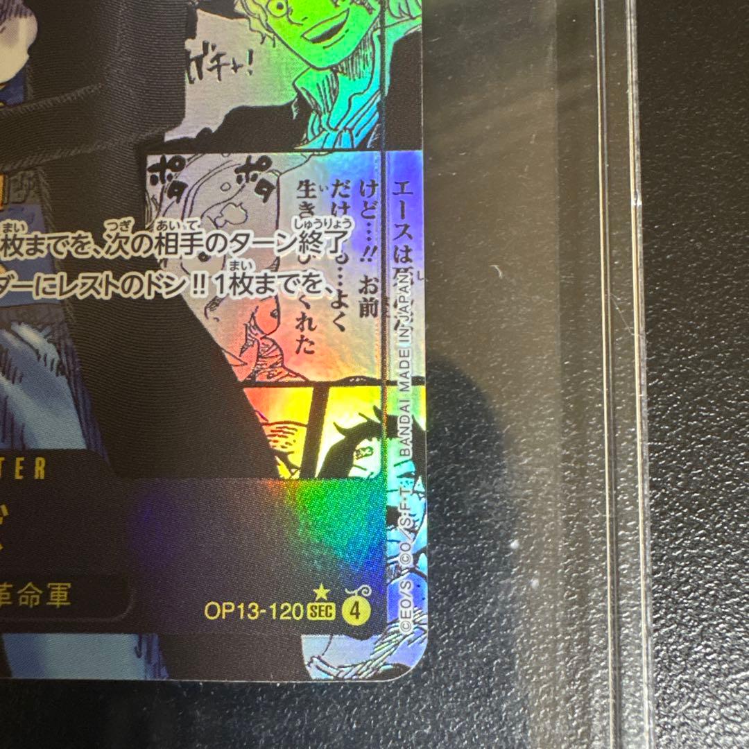 ONE PIECE サボ コミパラ OP13-120