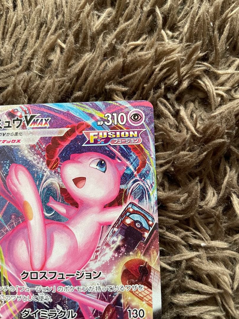 ポケカ　ミュウVMAX SA