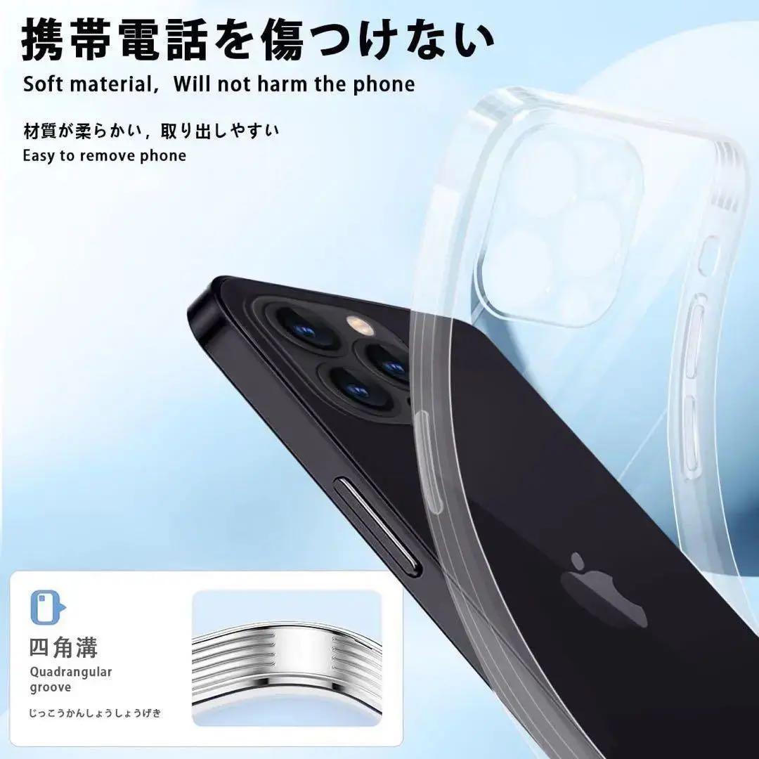 ⭐️早い者勝ち✨iPhone 13 Pro用　ソフトケース カバー クリア　透明