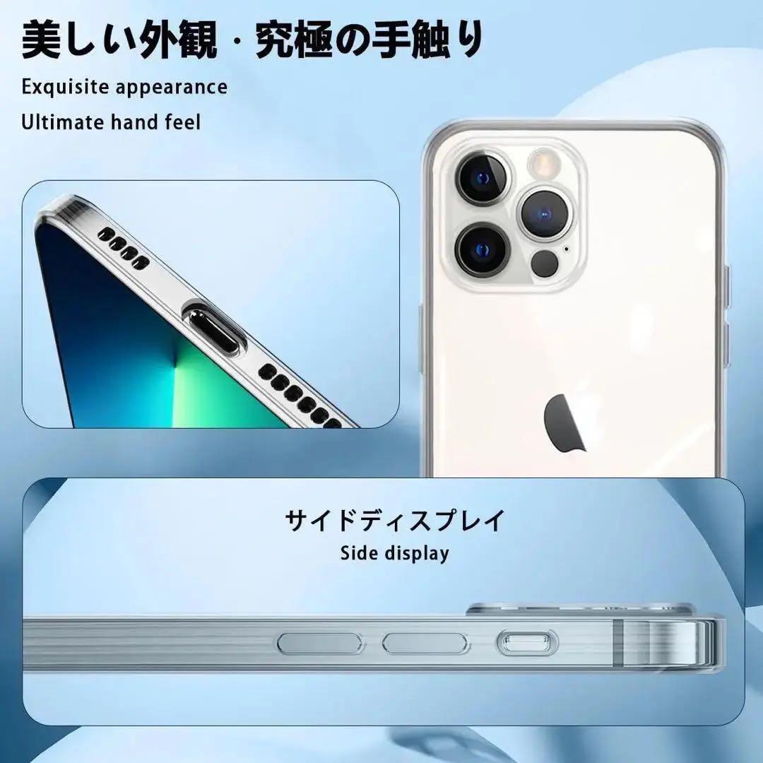 ⭐️早い者勝ち✨iPhone 13 Pro用　ソフトケース カバー クリア　透明