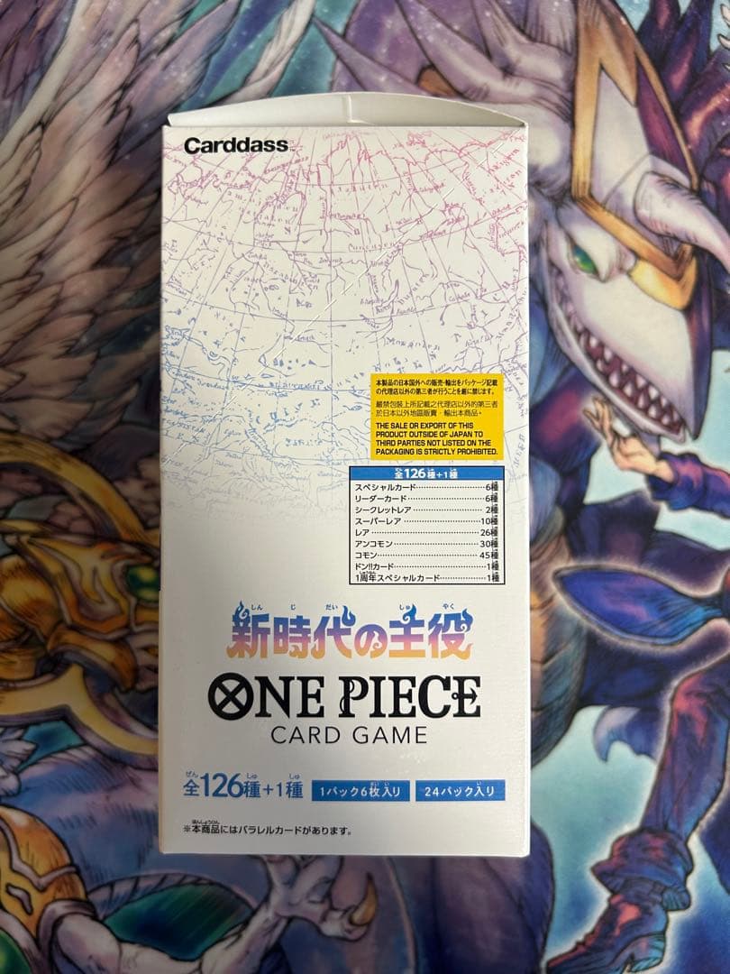 新時代の主役　未開封