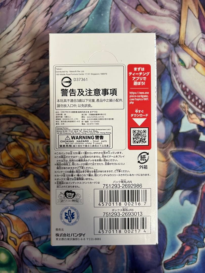 新時代の主役　未開封