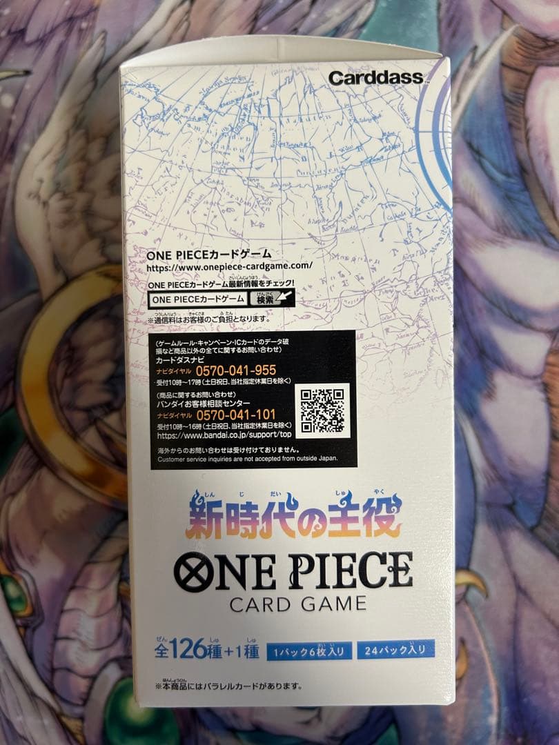 新時代の主役　未開封