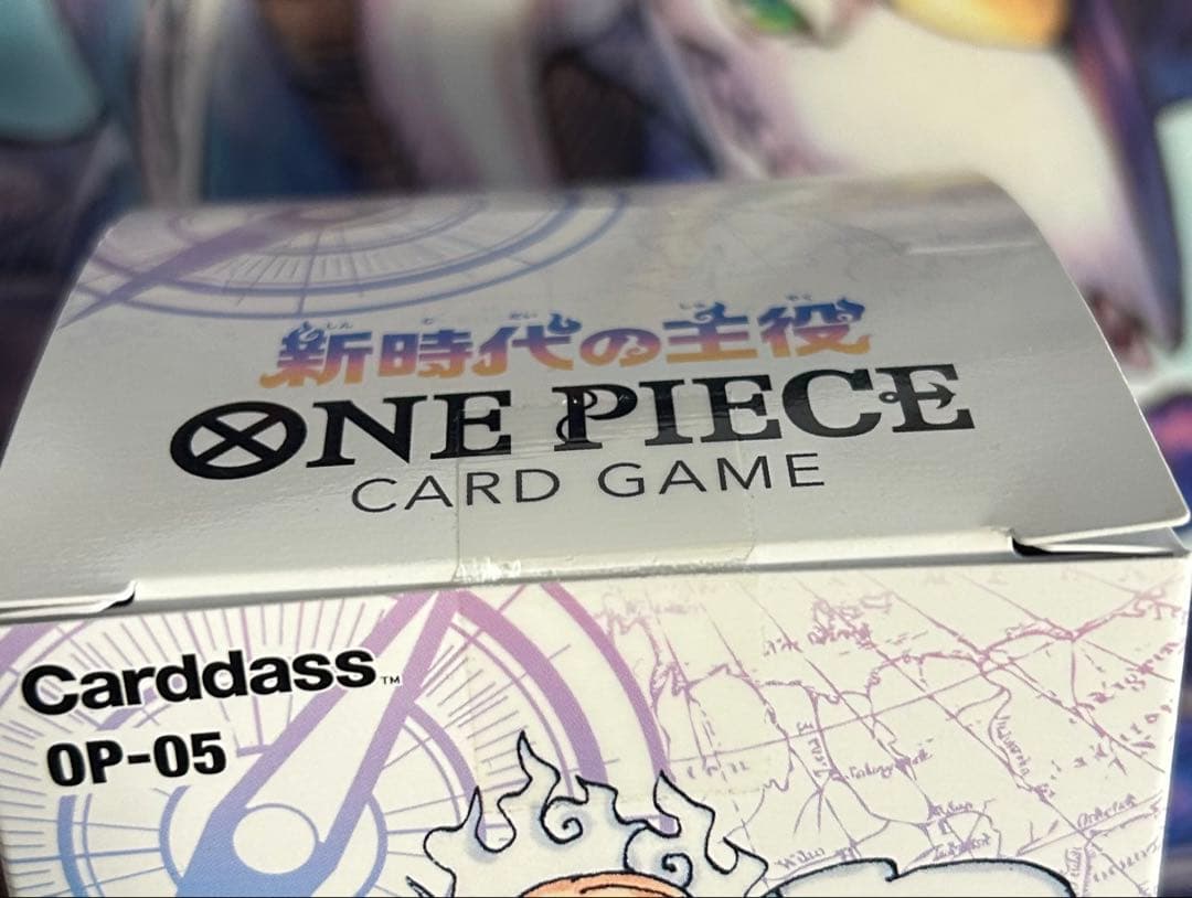 新時代の主役　未開封