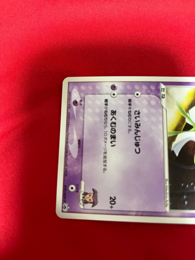 ポケモンカード　ポケカ　バトラーのキルリア　プロモ　promo 039 ②