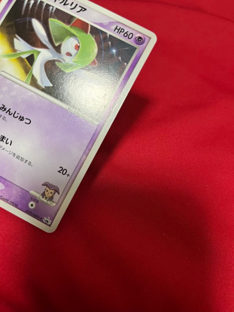 ポケモンカード　ポケカ　バトラーのキルリア　プロモ　promo 039 ②