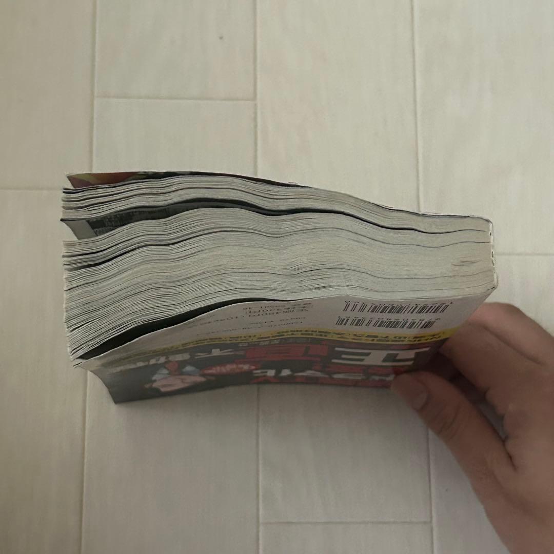 黄昏流星群 45巻 + 人間交差点 3巻 セット