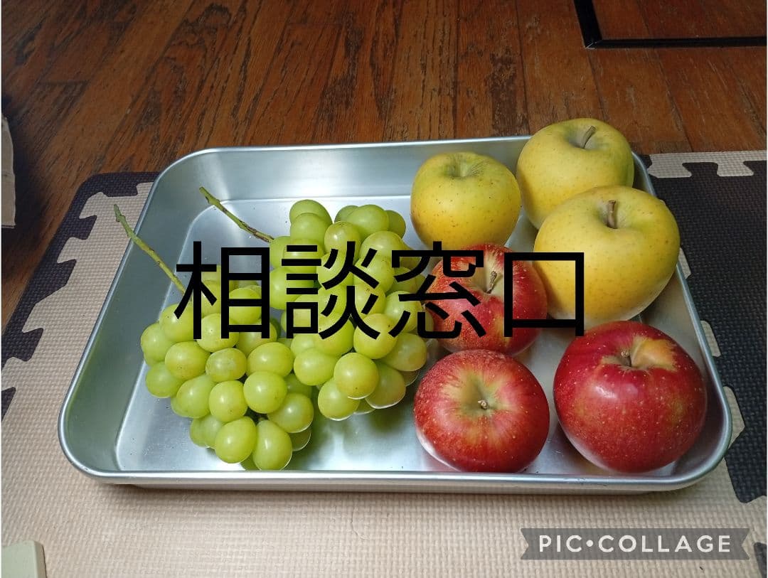 ご購入相談窓口