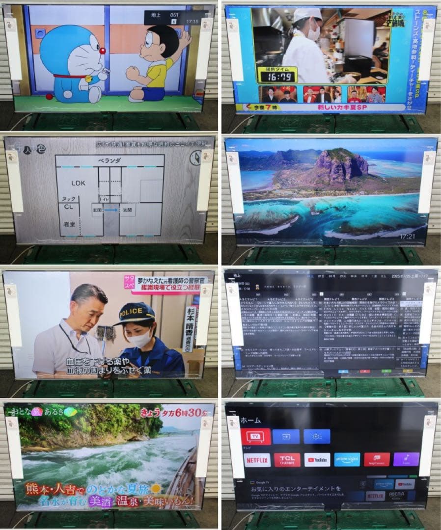 TCL 4Kスマート液晶テレビ 65V型 65P755 2024年製 値下不可