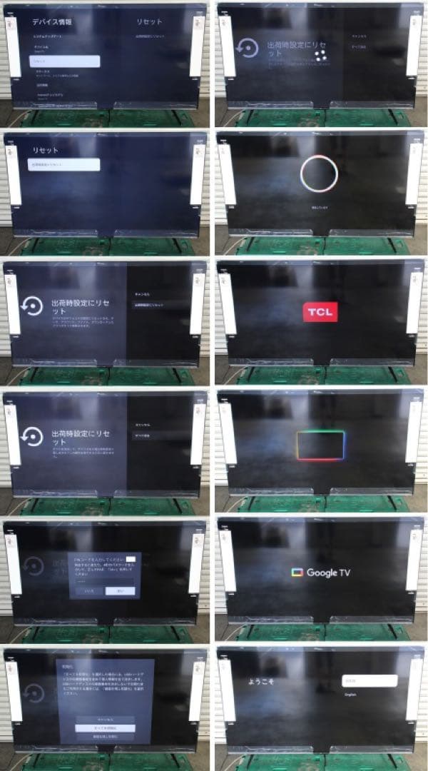 TCL 4Kスマート液晶テレビ 65V型 65P755 2024年製 値下不可