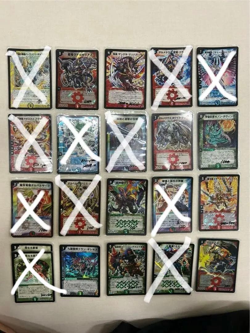 デュエル・マスターズカード【引退品】