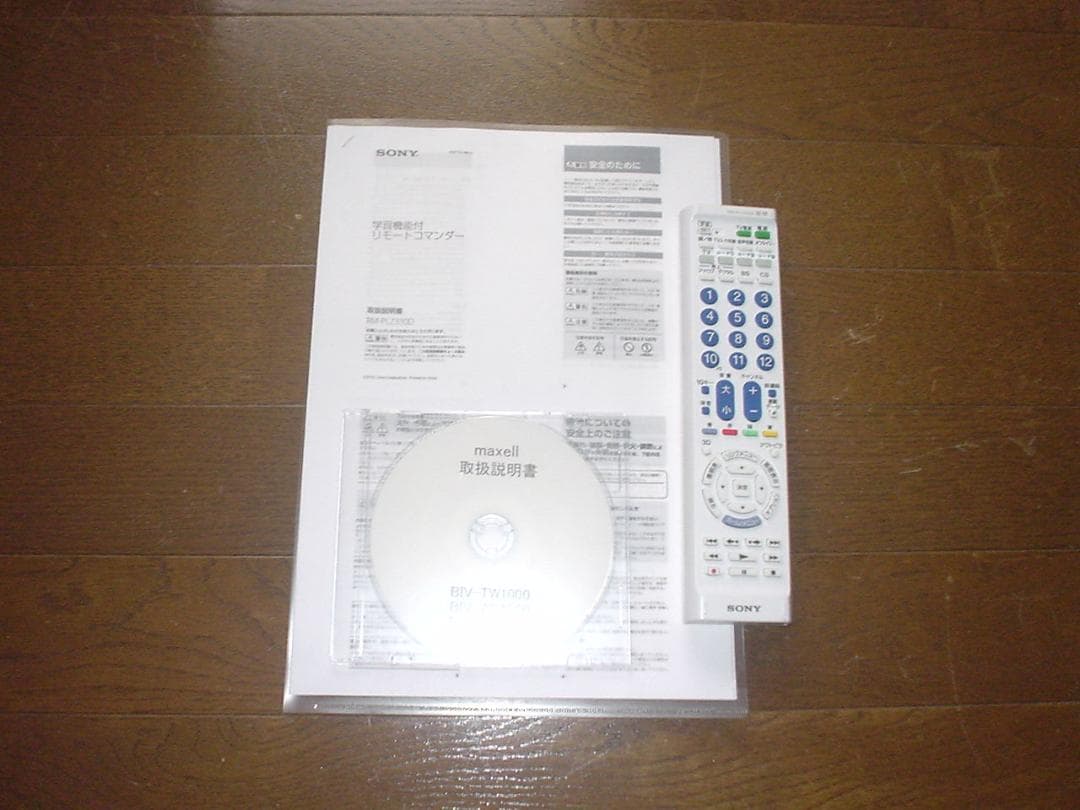 maxell BD レコーダーBIV-WS500／1TB換装／2016年製