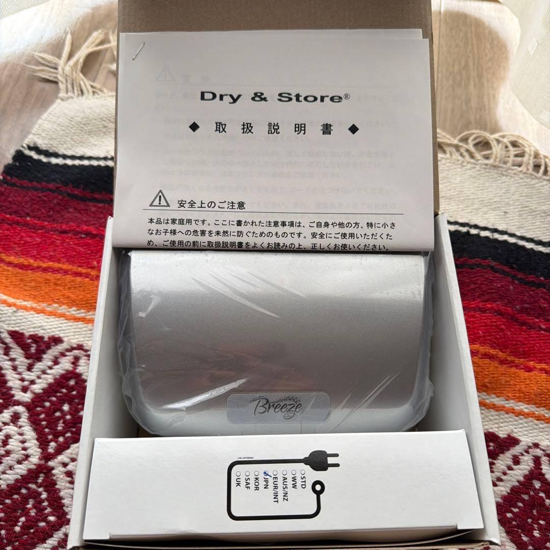 【新品】ドライ&ストアコクレア