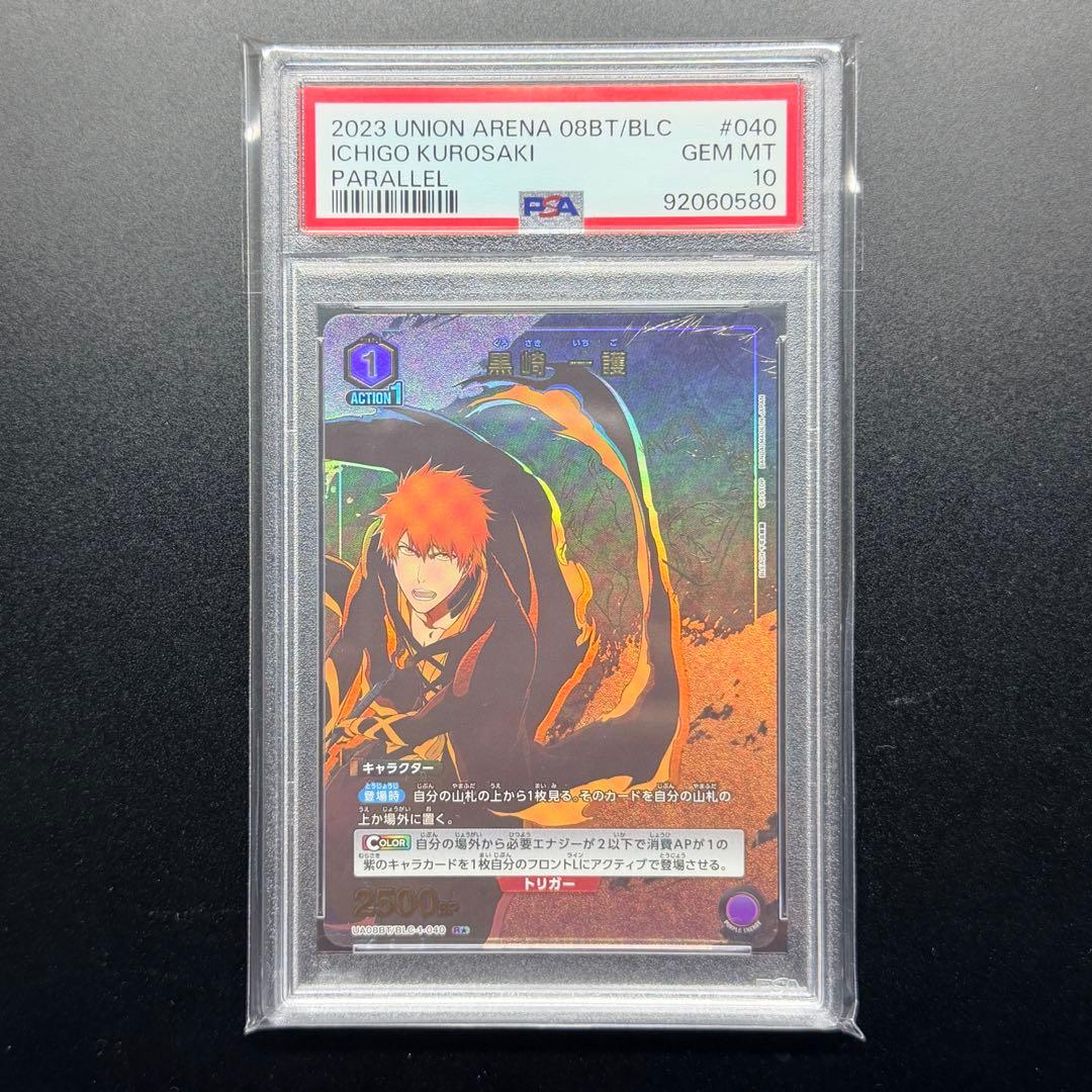 PSA10 黒崎一護 R パラレル 040 BLEACH ユニオンアリーナ