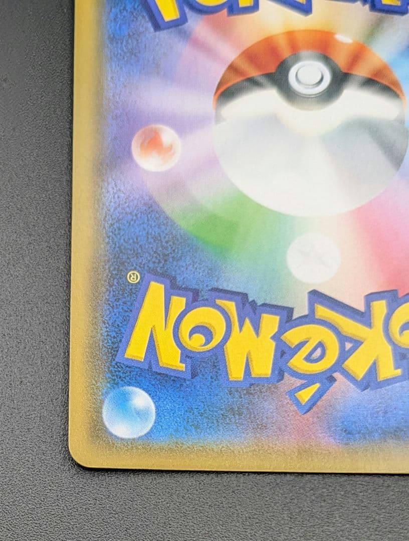 【状態A-】ブルーの探索 SR フルメタルウォール 061/054